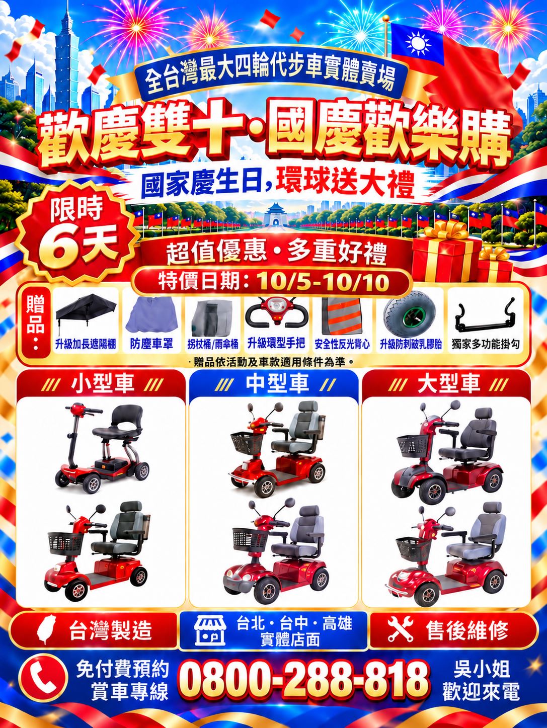 本月特價DM